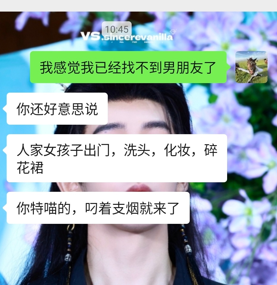 一定要洗头，化妆，碎花裙嘛？？？可我右手食和中指指夹的也不矫情啊 