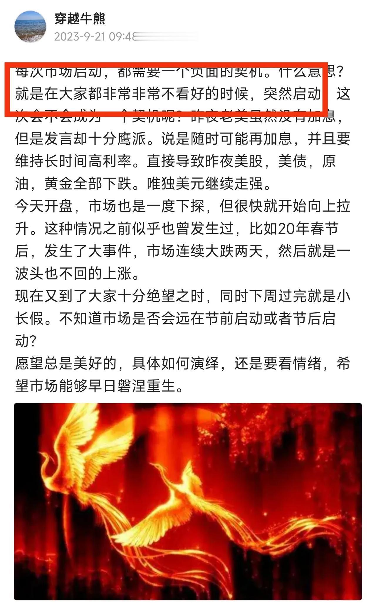 市场终于再次有点像样的反弹，不知道能否被我一言即中，拭目以待。
每次的筑底都是非