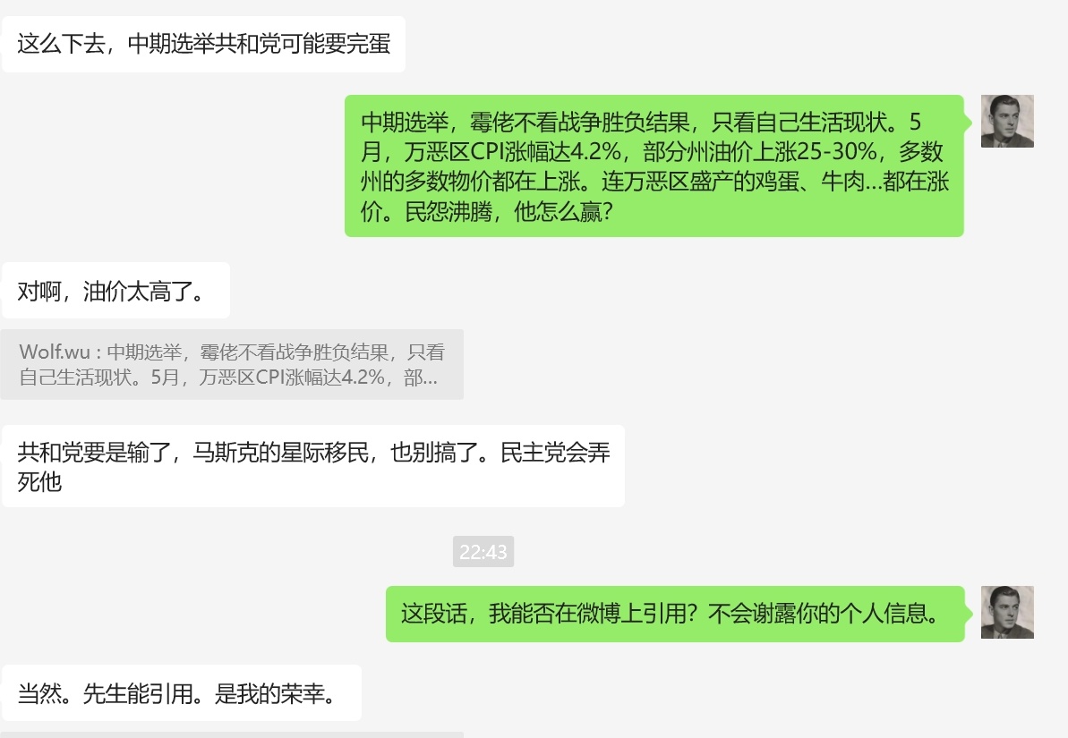 几位读者谈到“霉-以-咦大混战”问题：先生微博上说的川普对伊朗全中，又停了，不能