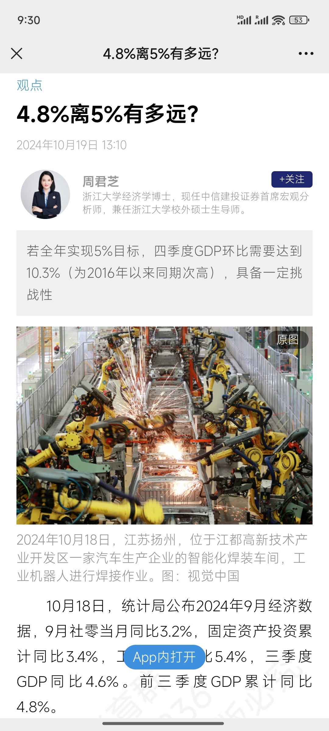 加油干 ​​​