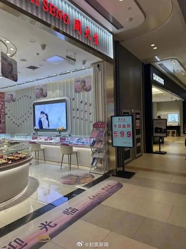 【#金价重回5字头还会继续跌吗# 金店店主：遇从业以来最淡“五一”】经历一段时间