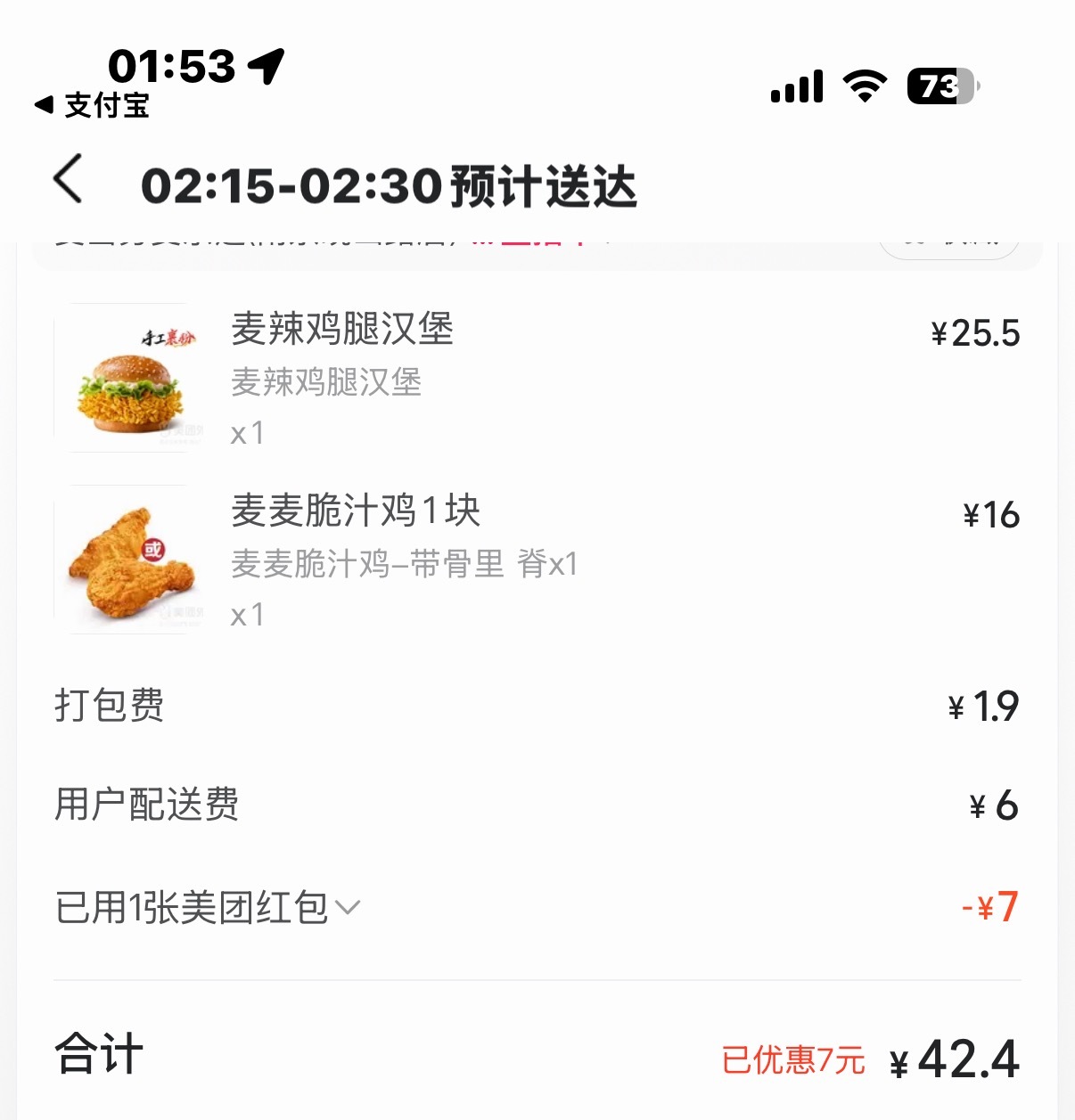 大半夜的饿的前胸贴后背怎么这两天这么能吃 