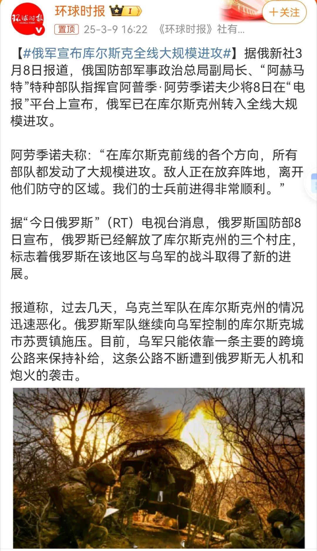 俄军宣布库尔斯克全线大规模进攻趁你病要你命，估计土地换土地只能成为一厢情愿的空想