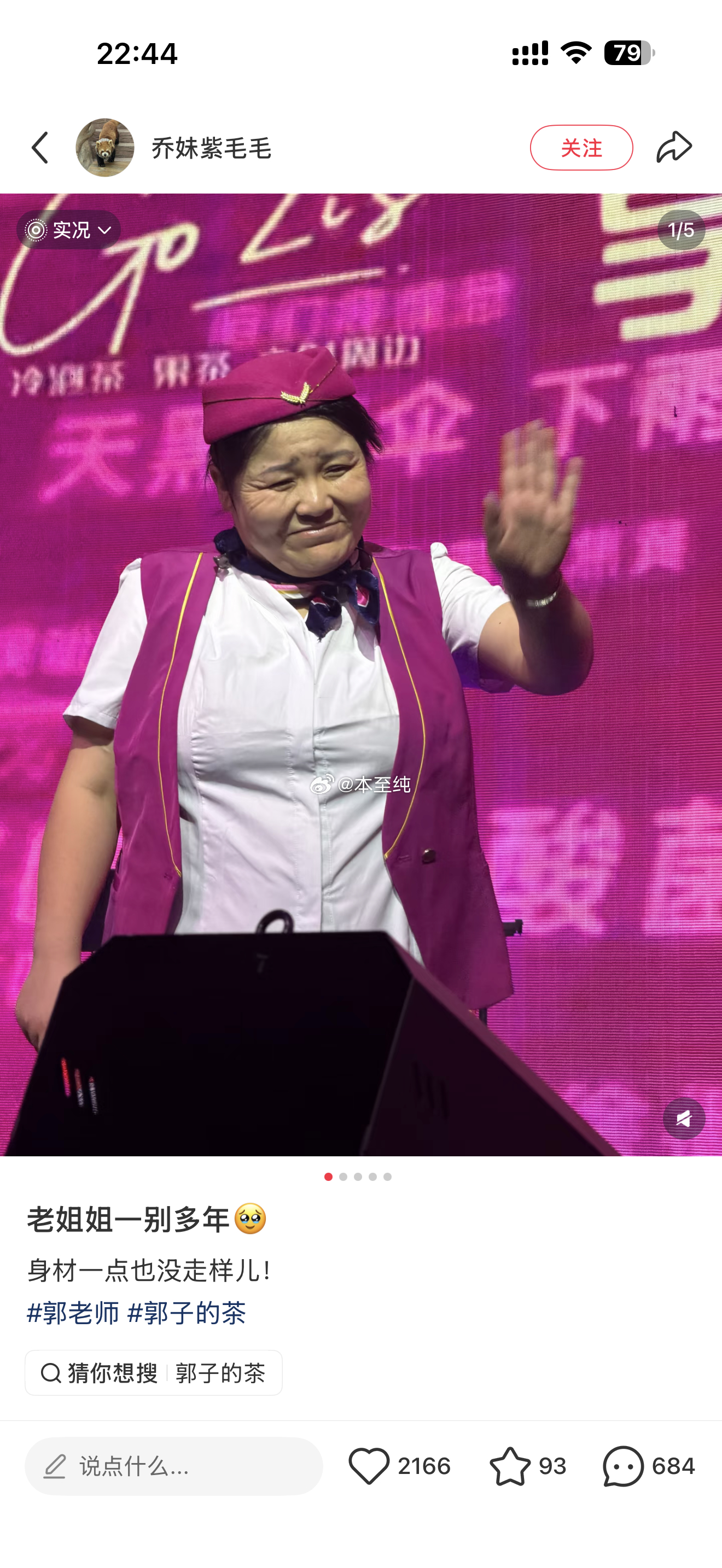 多年归来，老姐姐仍是顶流 