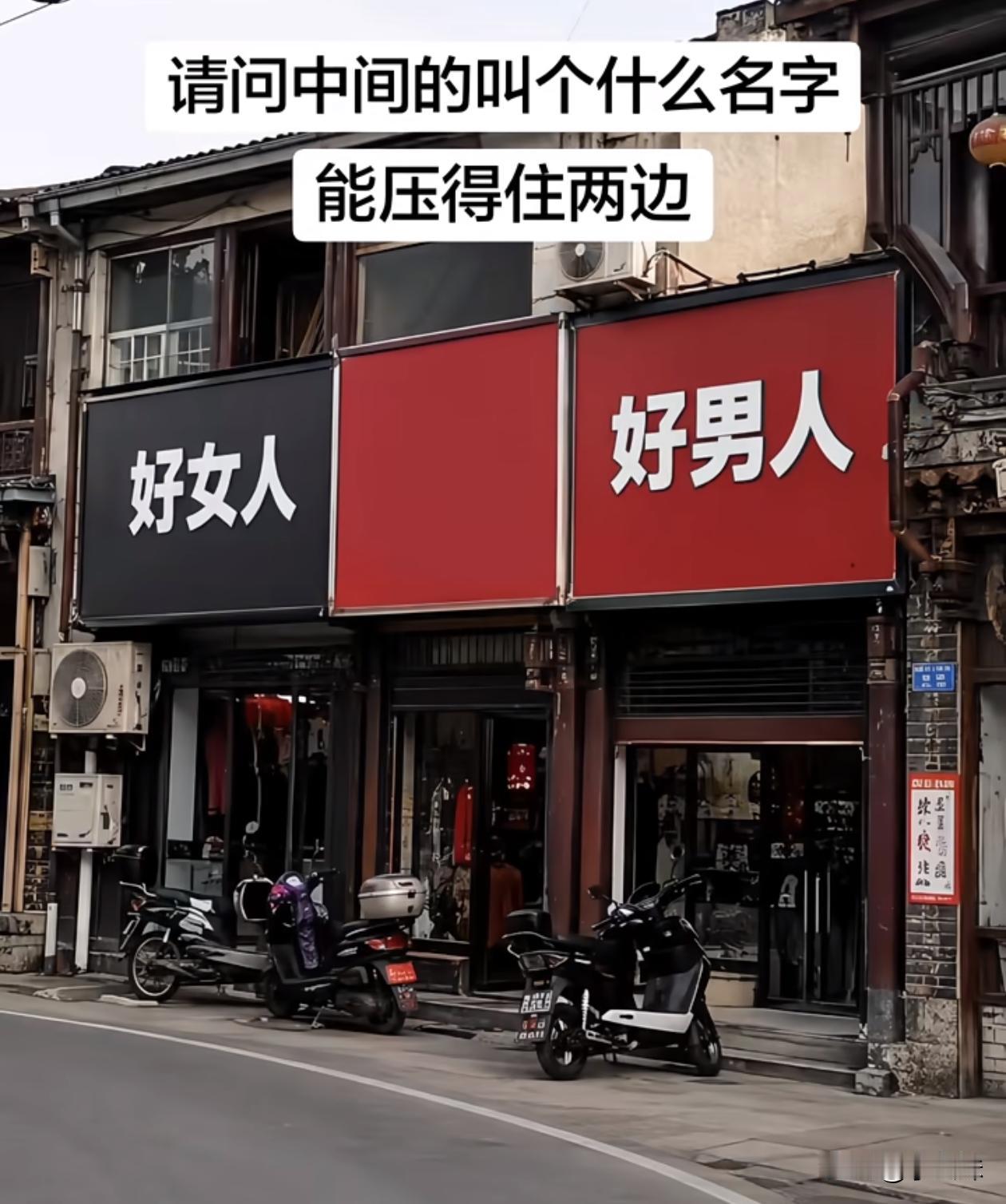 实在想不出中间该取个啥名了