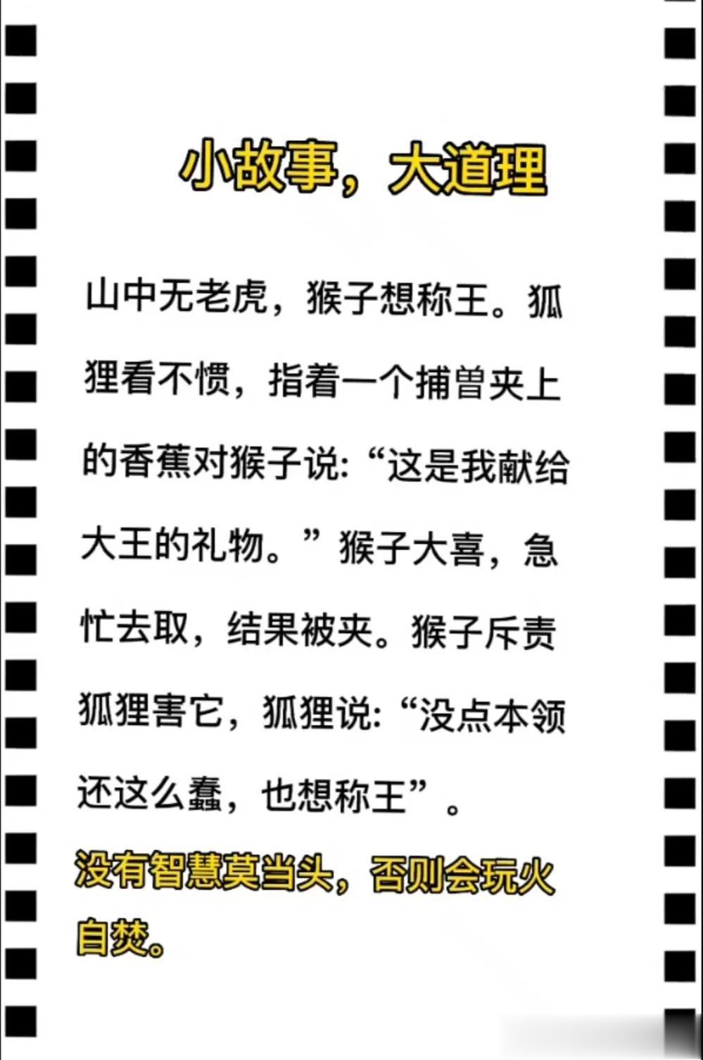 这18个小故事，故事很短，道理很深，太适合用来给孩子讲人生大道理了，每一个都蕴藏