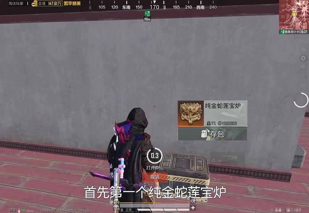 地铁逃生新增的6个大金变卖物有多值？盘点开始！

1️⃣纯金蛇脸宝炉：价值108