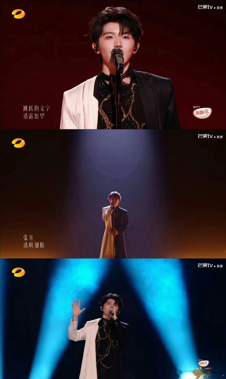 马嘉祺昨晚歌手舞台演绎日本高定品牌Yuima Nakazato 2025 春夏高