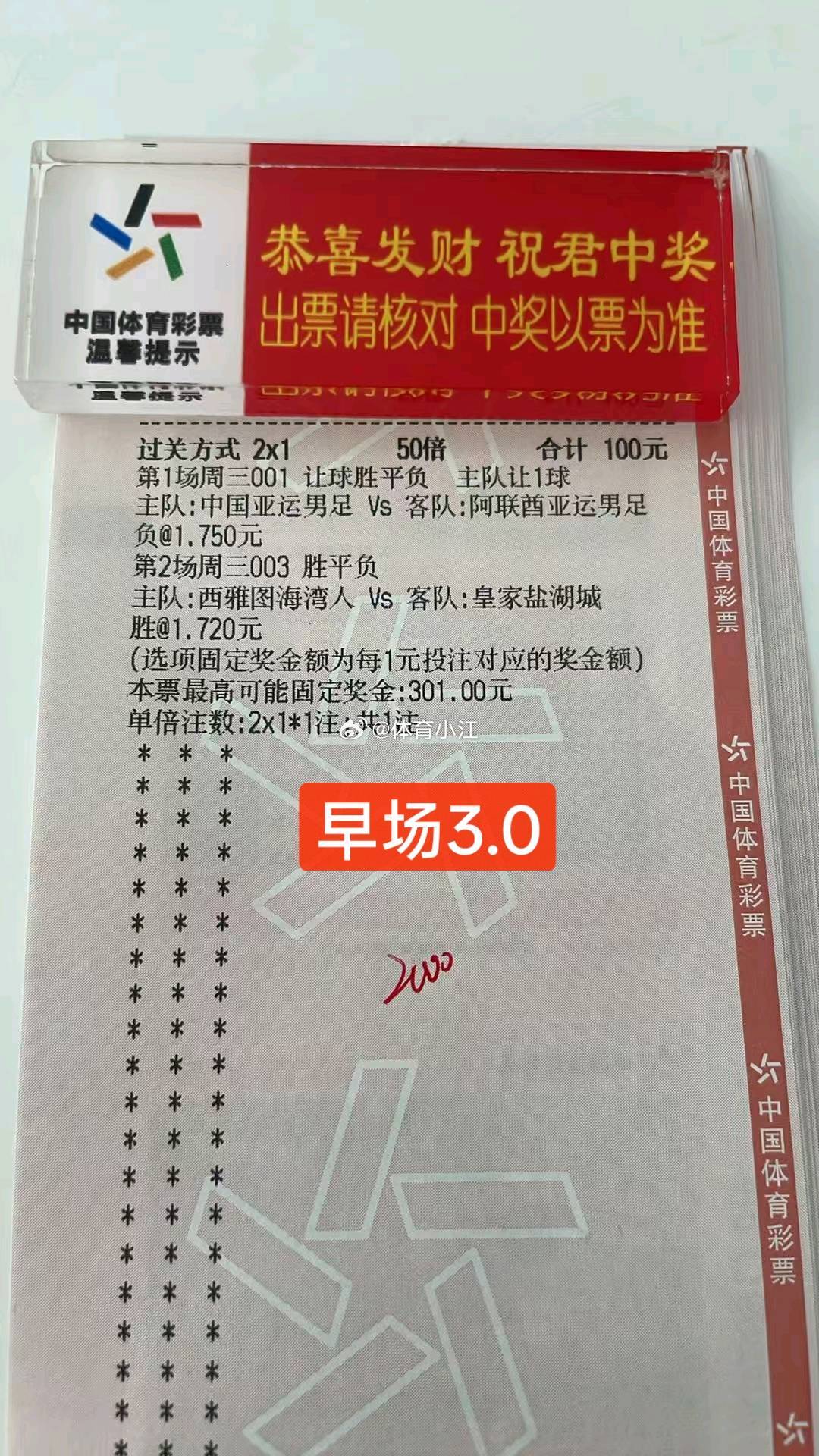 事情没忙完比赛就来了，开的一点都不好[泪奔]足球 ​​​
