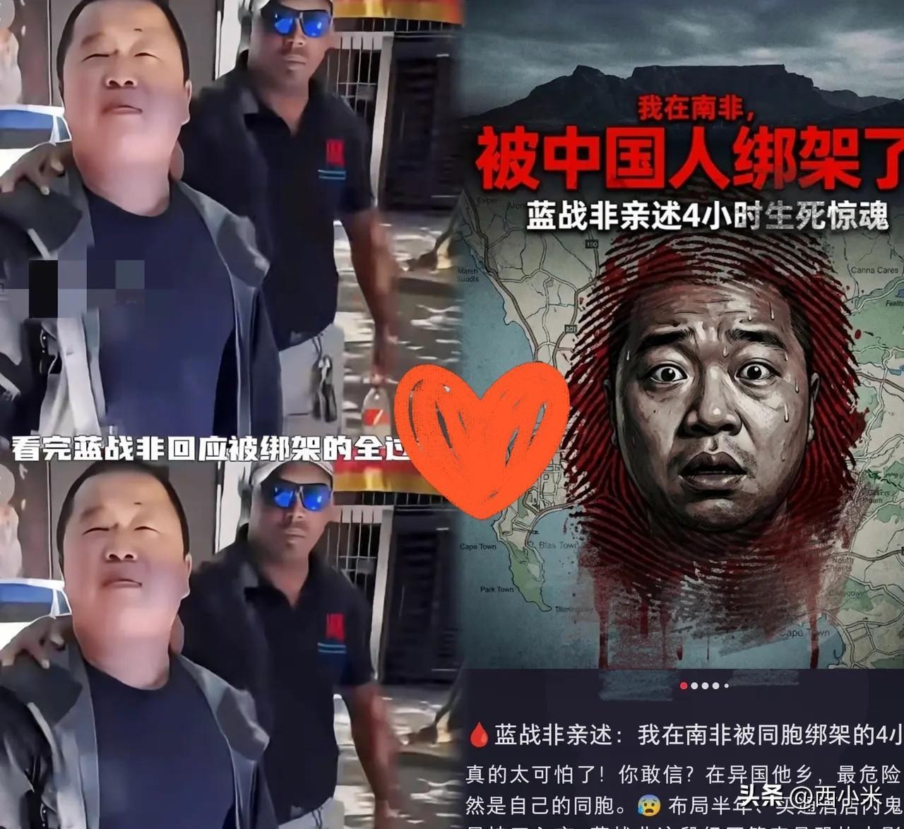 蓝战非这次绑架事件能毫发无伤的回来看似幸运，实则背后有一套复杂的商业算计。

绑