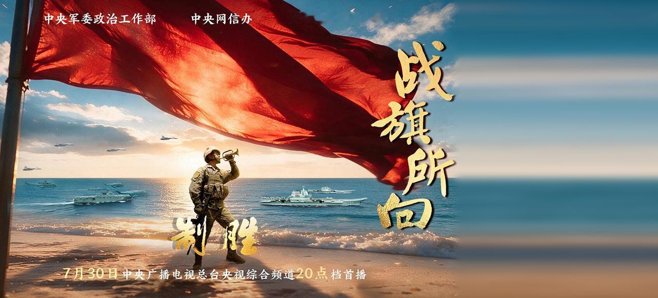 今年八一最硬核的官宣，没有任何多余铺垫。

建军99周年官方宣传片《制胜》正式开