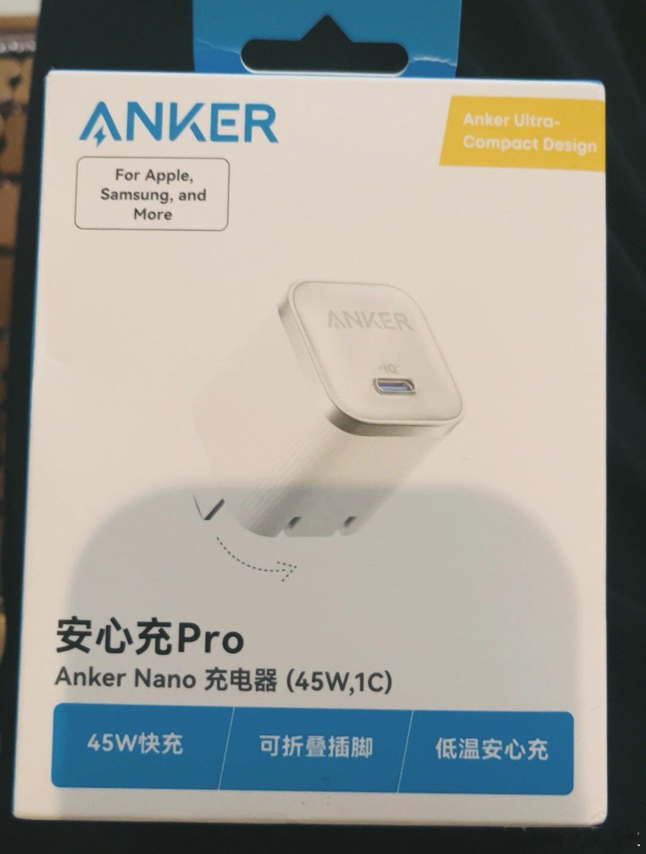 【节日愉快】假期即将结束，给玩累的各位整一个Anker氮化镓冲冲电（评论区随机拼