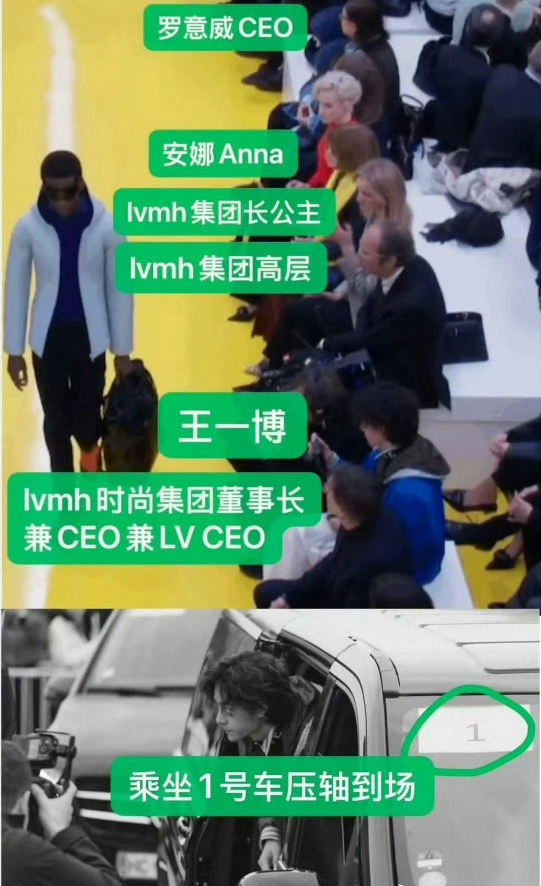 王一博罗意威秀后发文王一博是LVMH集团ins官网发过的唯一亚洲明星。一群LVM