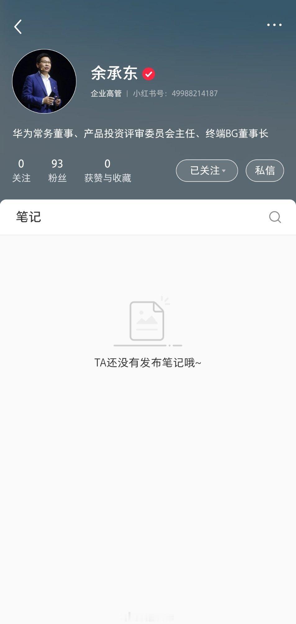 余总前100粉小红书