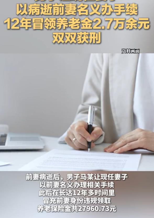 “这就是欺骗的下场！”宁夏，男子的妻子2001年病逝未销户，再婚后，他竟让现任妻