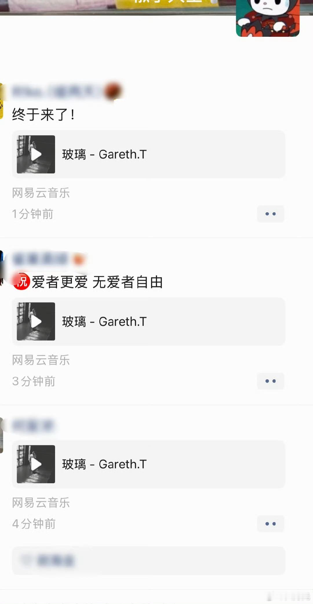 打开朋友圈误入玻璃厂，能让不同的人在同一时间去分享，只能说明要么非常好听，要么都