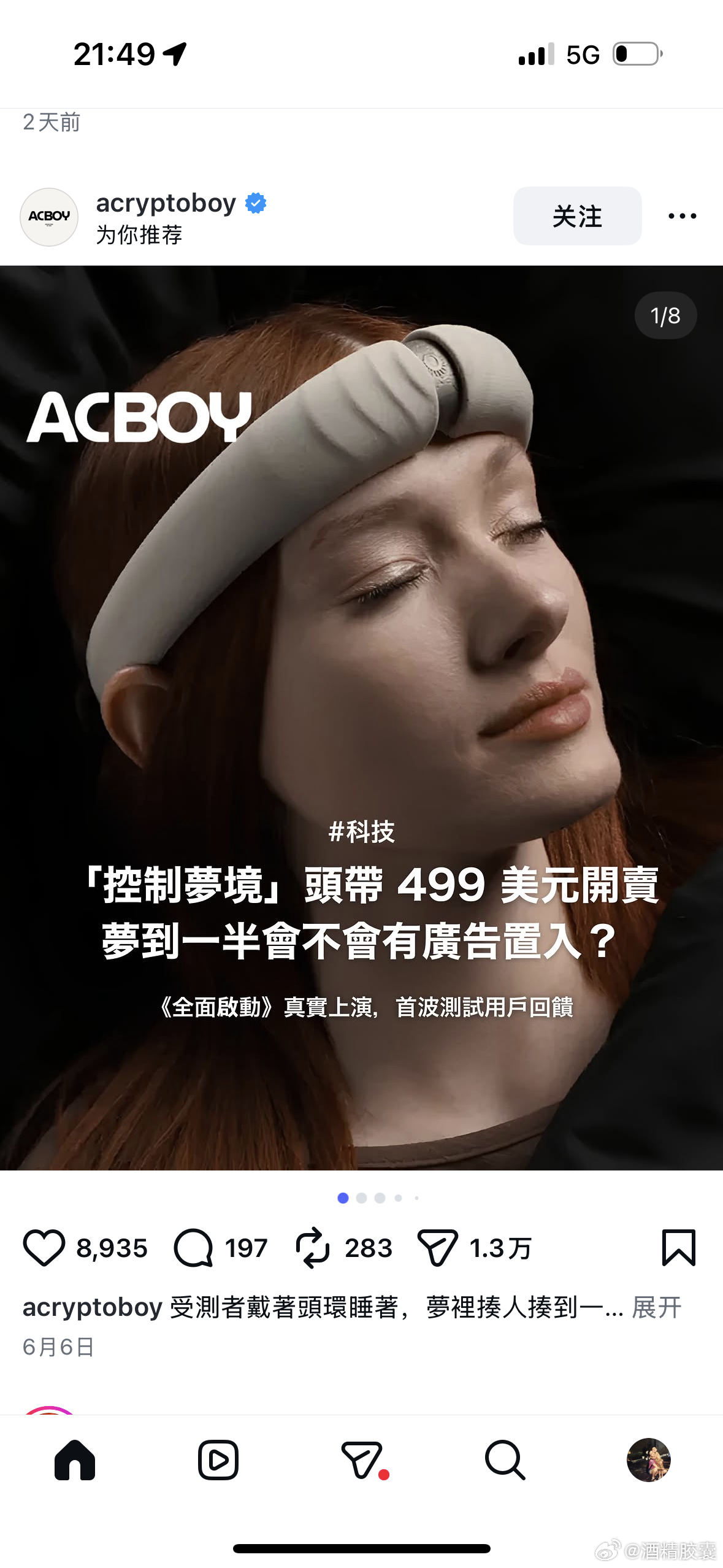 我去！ 