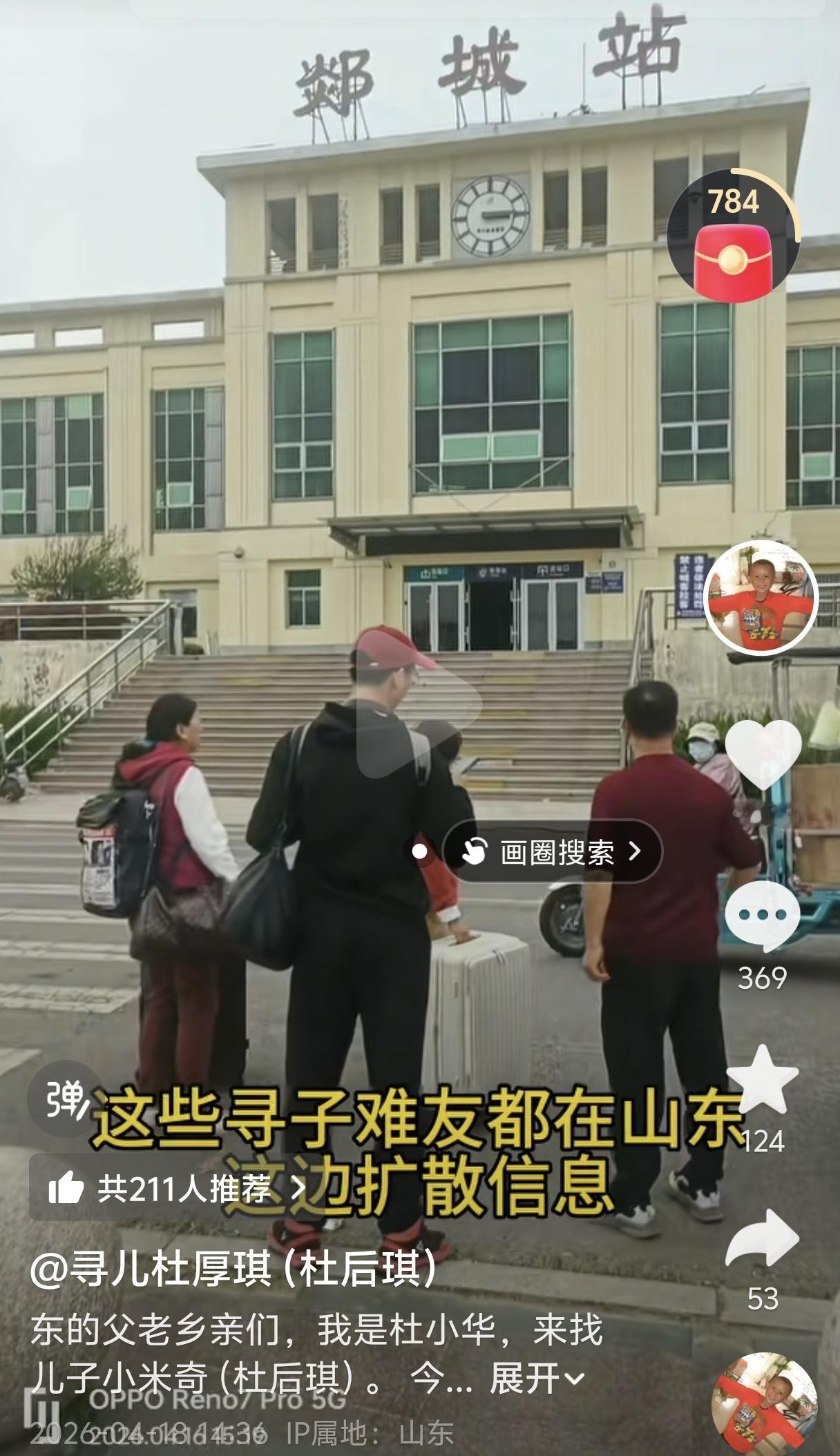 小米奇爸爸又去山东了！你说着急不着急？伍嘉诚和邢梦卓都是陕西渭南的，都是被抢走的