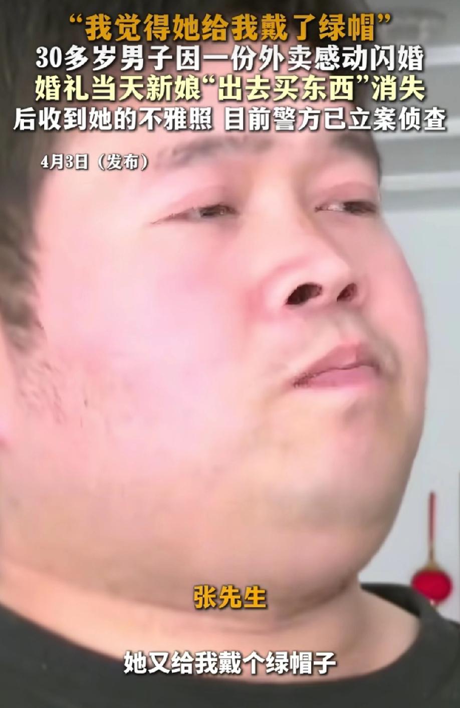 河南小伙因一顿外卖深受感动
与网恋女友3天见家长，15天闪婚
彩礼加上三金共累计