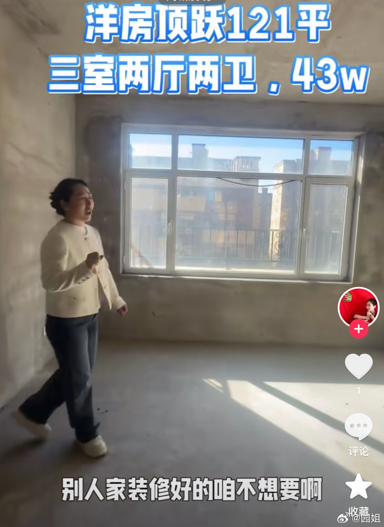 这个房子步梯五越六，有好几个露天阳台，2019年100万都买不到，那会我研究好久