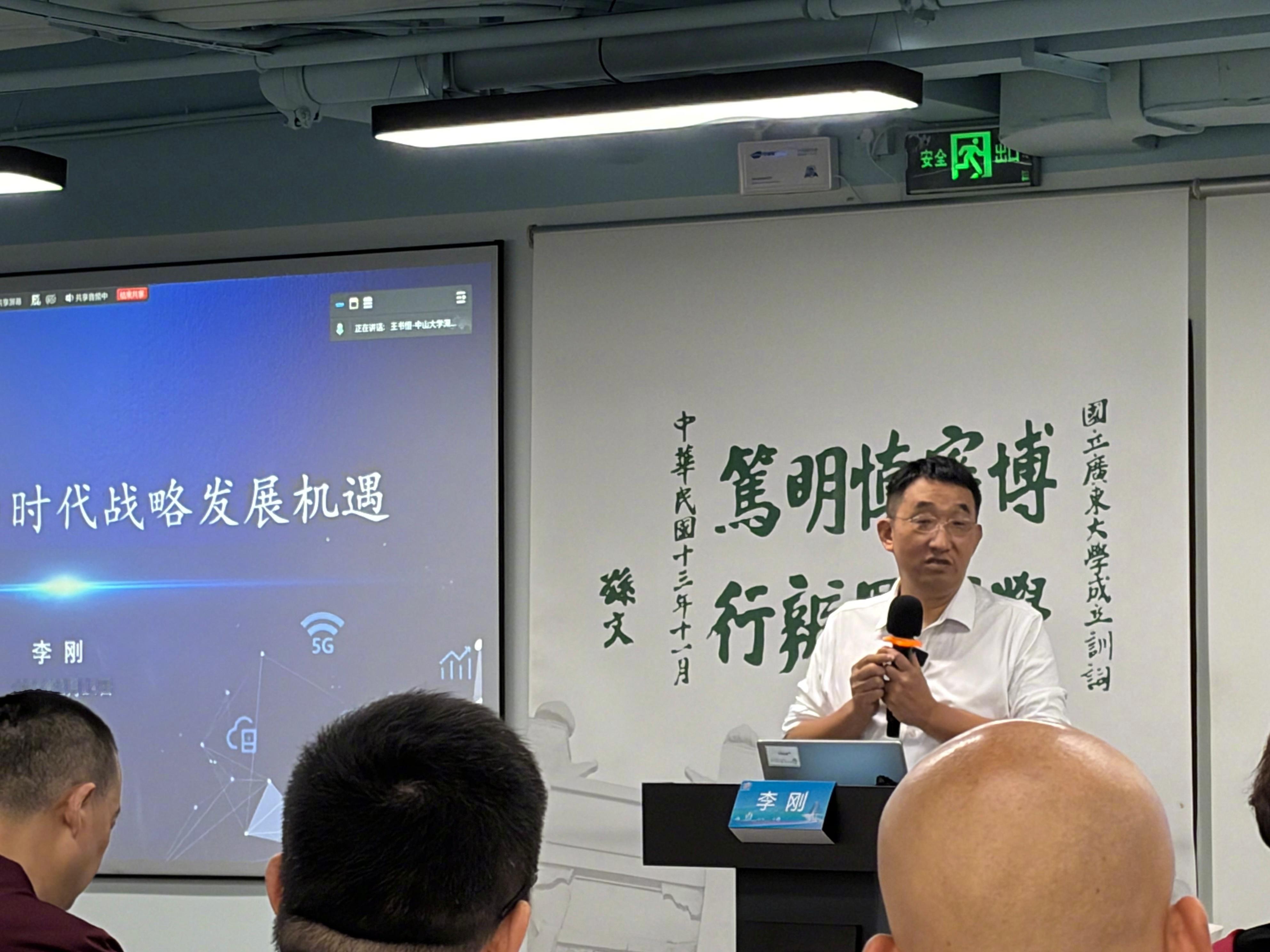 好好学习，天天向上。 深圳·中山大学