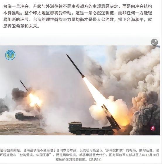 联合早报警告中国？联合早报声称：中国别把台湾问题想的过于简单，别低估中国可能为此