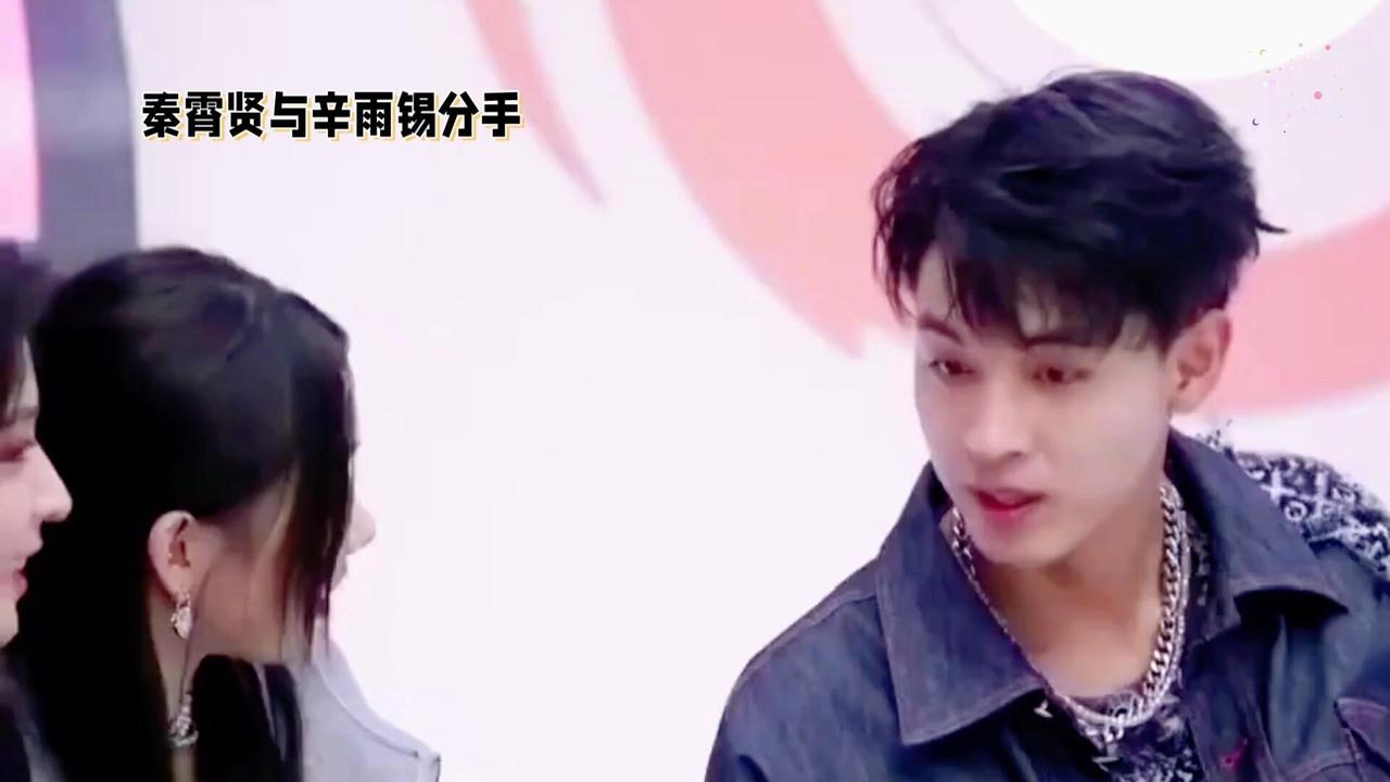 辛雨锡秦霄贤：八年纠葛何时休

从2018年相恋起，辛雨锡与秦霄贤的纠葛便如一部