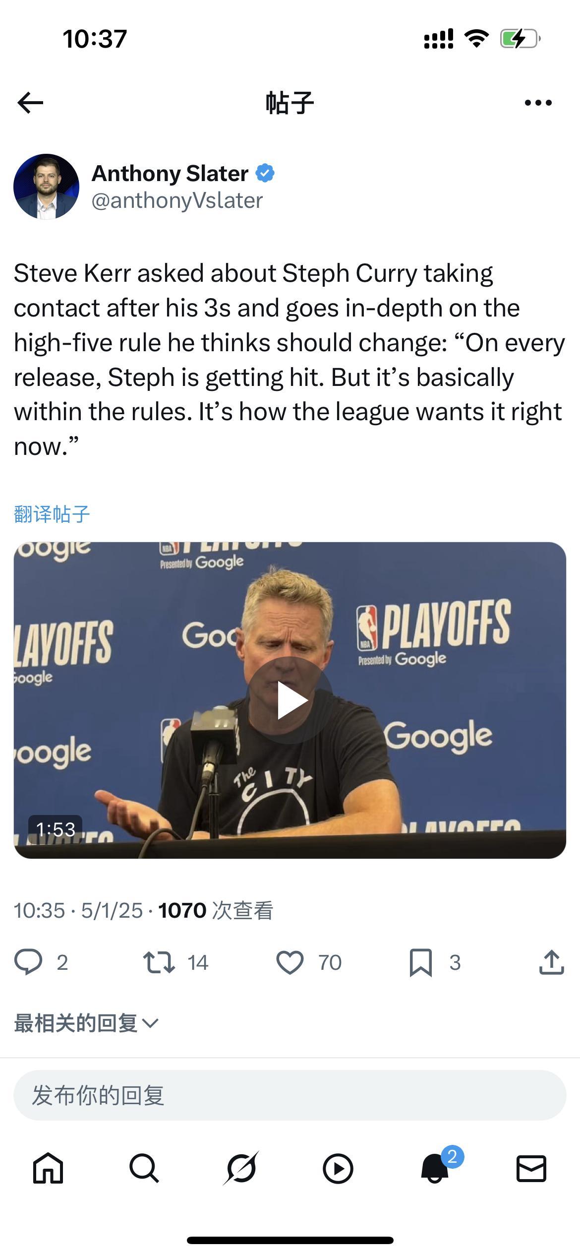 科尔被问到库里在三分出手后与对手接触的情况，并深入探讨了他认为应该改变的击掌规则