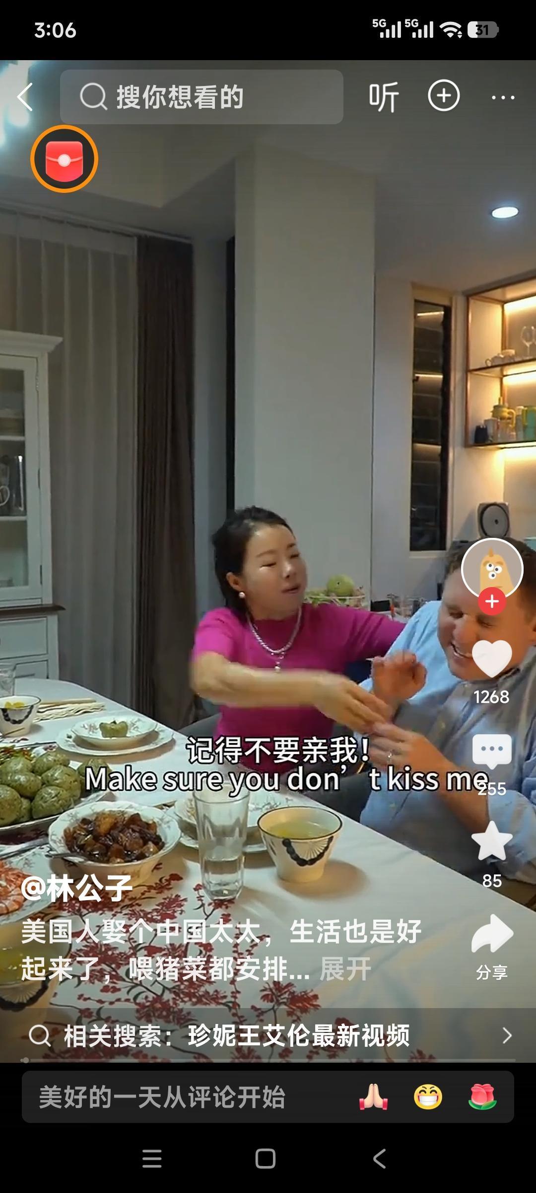 美国人娶了个中国太太，生活也是好起来，喂猪菜都安排上了。网友说：中国女人一嫁到欧
