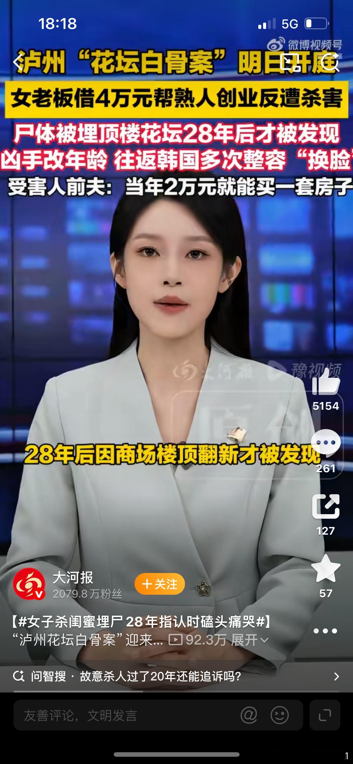 女子杀闺蜜埋尸28年指认时磕头痛哭我的天，之前貌似刷到过，这不是闺蜜，只是同一商