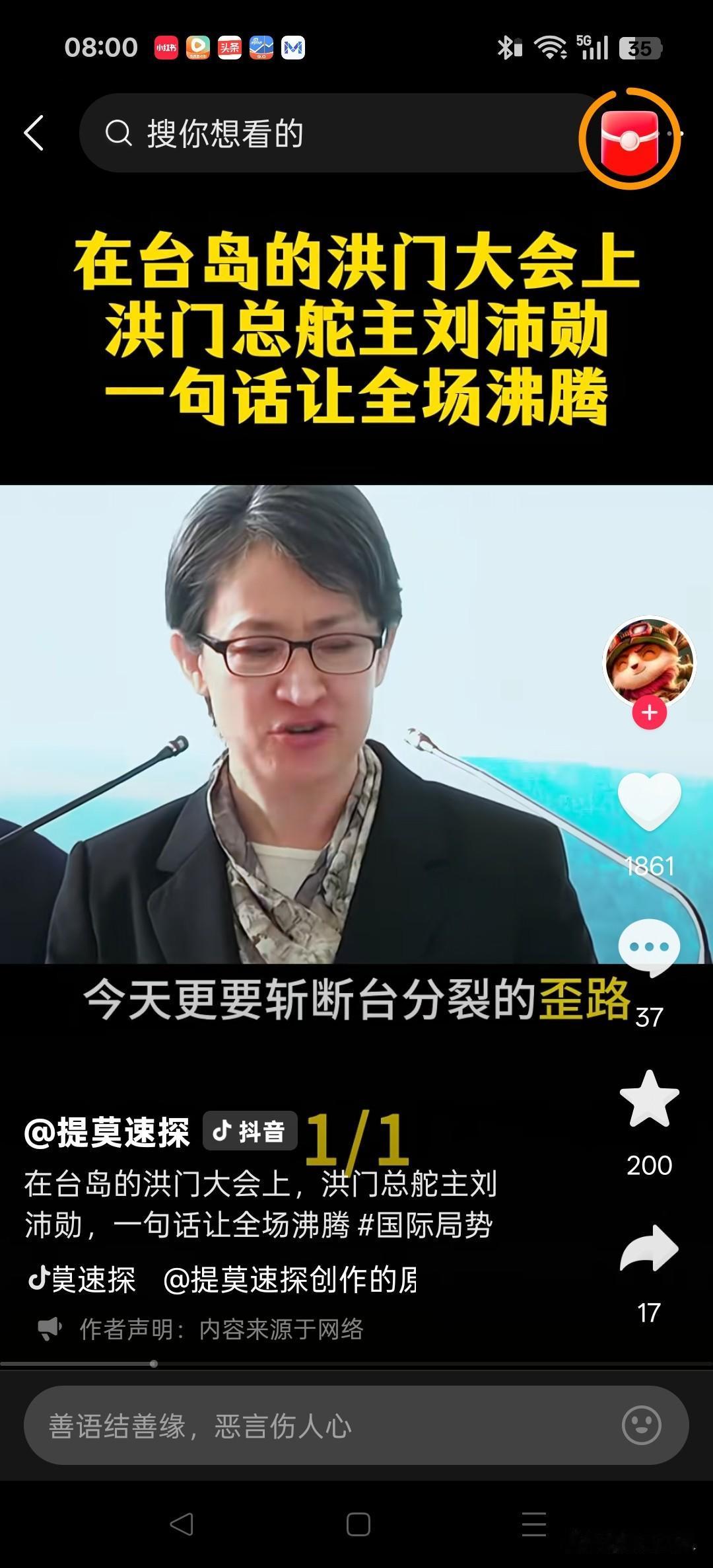 在台湾的洪门兄弟们，立功的机会来了。对付八炯和闽南狼这俩宵小，相信您们有的是手段