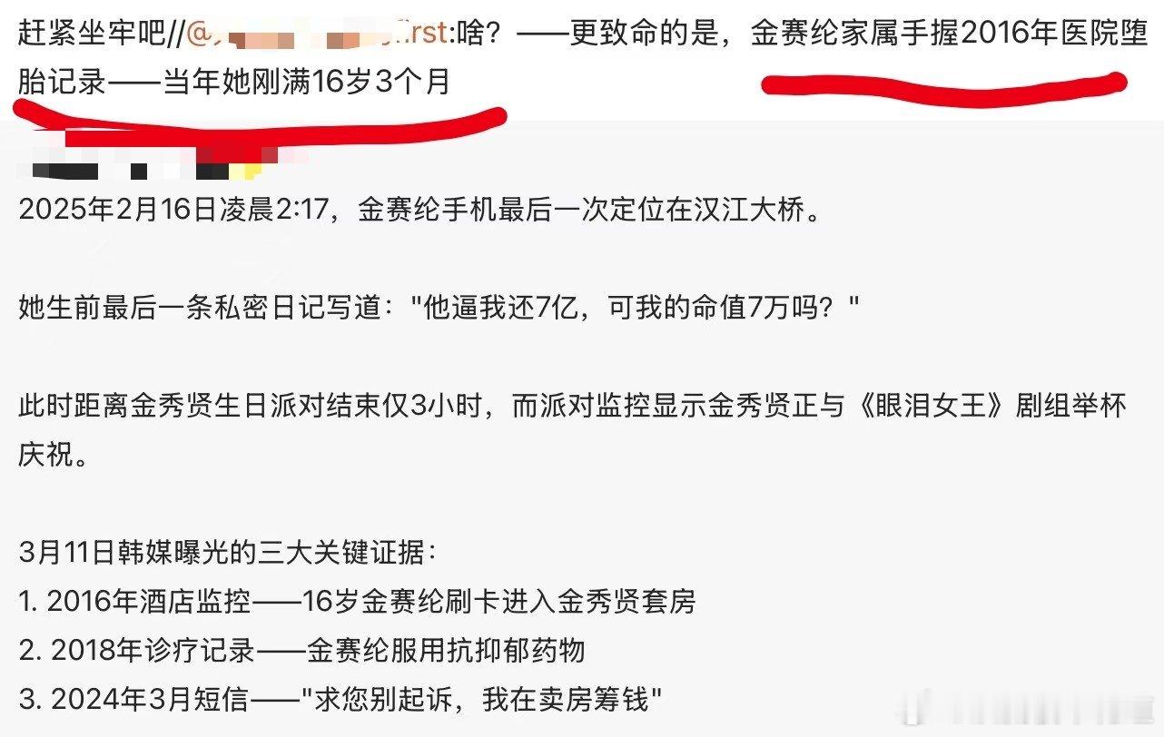 金秀贤将亲自回应不想看渣男如何狡辩了，这种人应该交给法律来制裁，🇰🇷的法律咱
