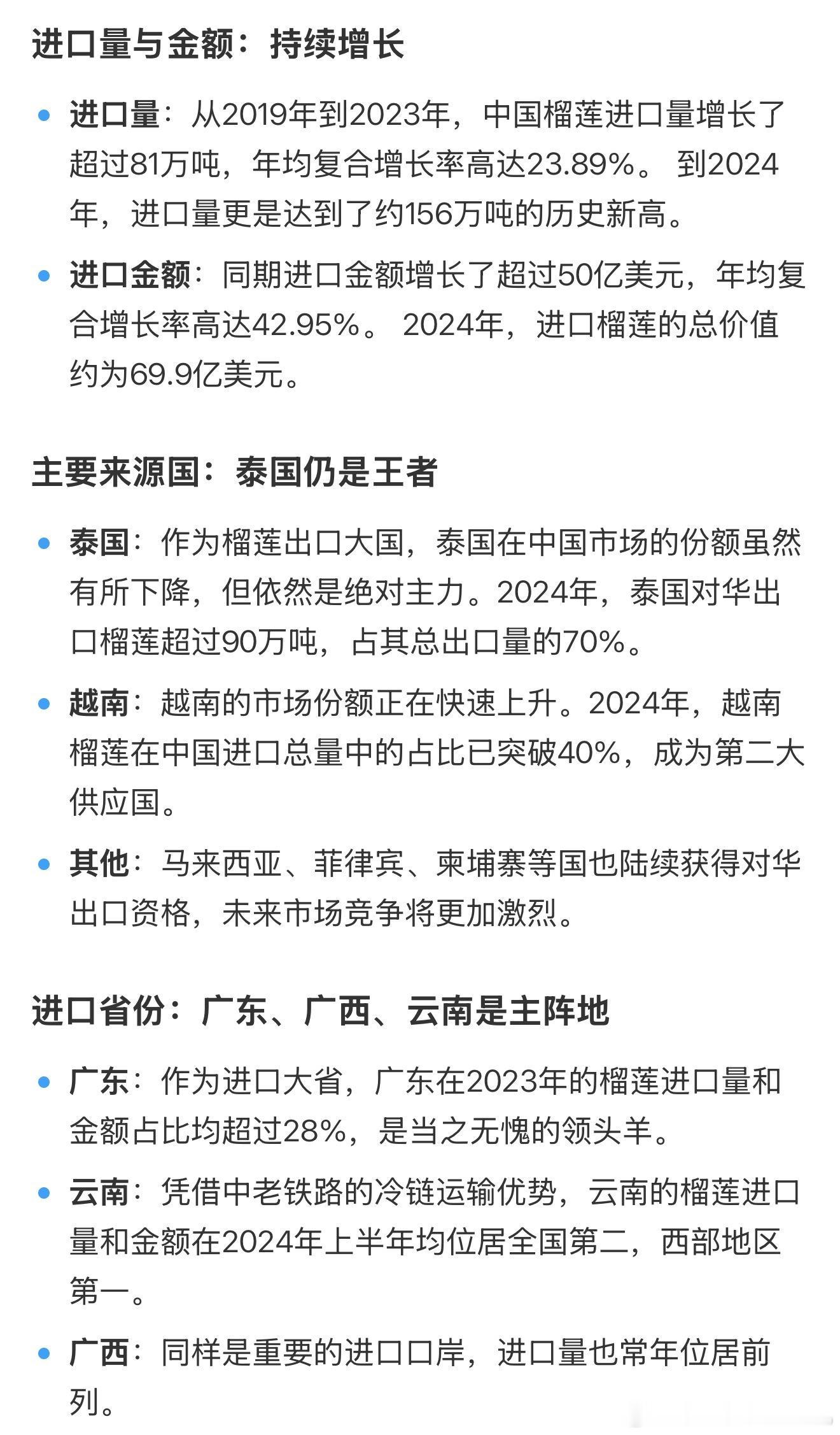 海南封关后，收益最大的水果就是榴莲 我国的榴莲几乎都是依赖进口。 现在榴莲因为零