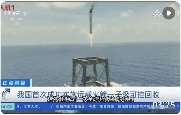 纽约时报7月10日报道：“中国的航天计划在周五迈出了重要的一步：中国航天科技集团
