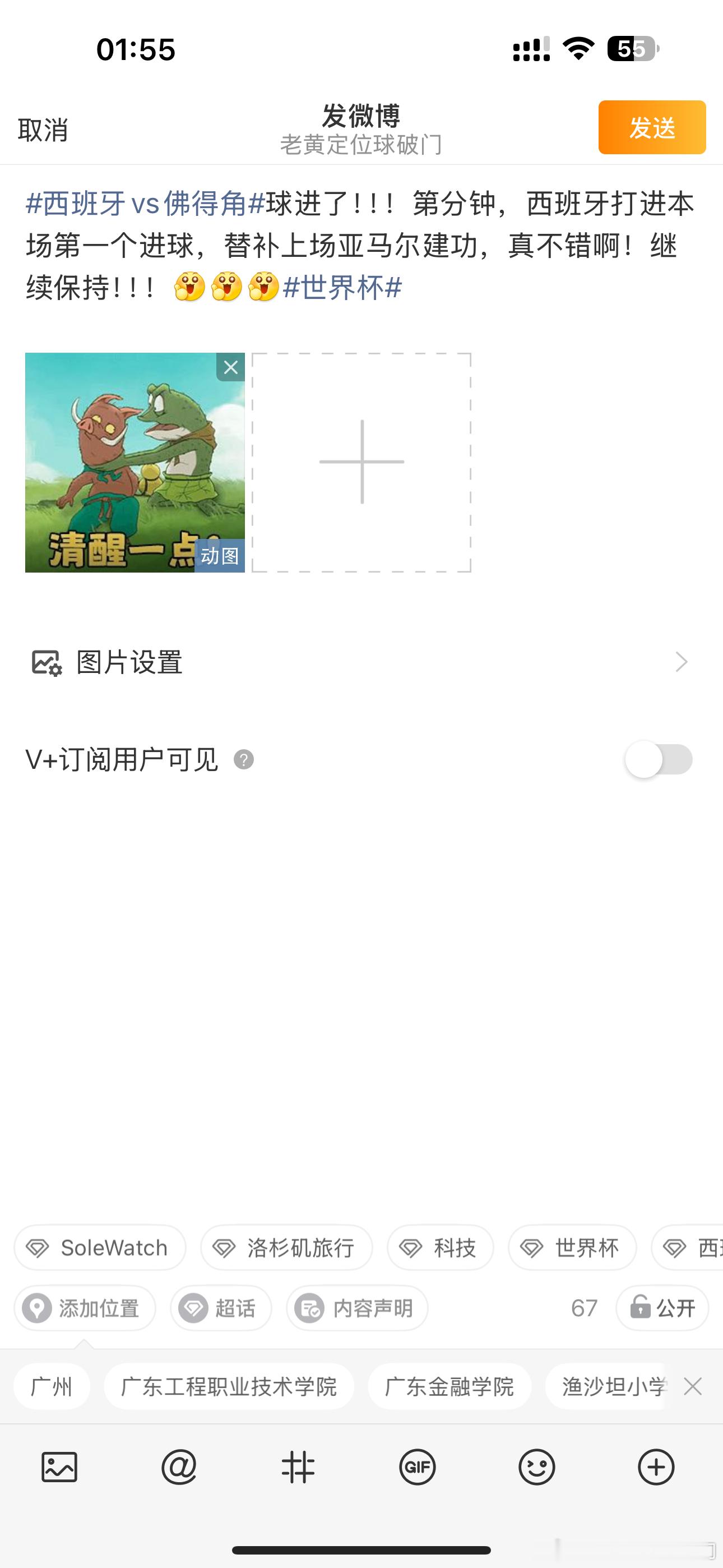 西班牙vs佛得角编辑好很久了，都没得发！西班牙太让人失望了。朋友们！早点睡吧！世