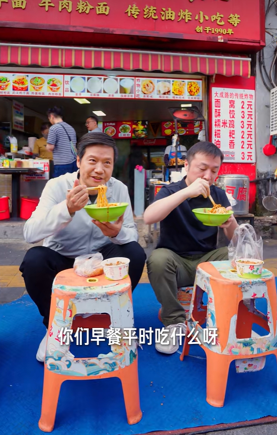 雷总也太接地气了 