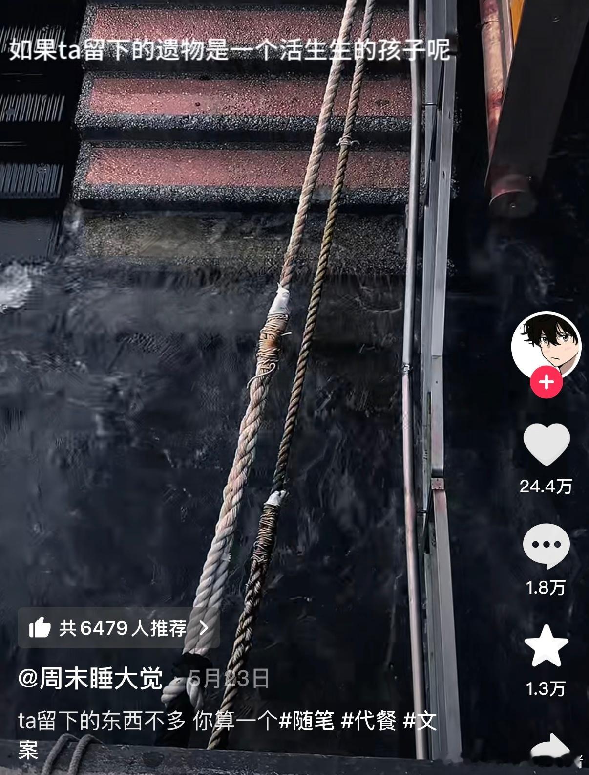 如果ta留下的遗物是一个活生生的孩子呢 ​​​