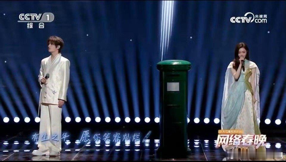 宋轶张远一个舞台送了27个祝福 歌声响起，祝福落地。宋轶张远将百年间的温暖句子一