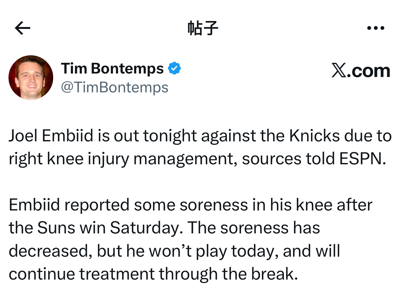 ESPN记者Tim Bontemps表示，今日76人队主场对阵尼克斯队的比赛，乔
