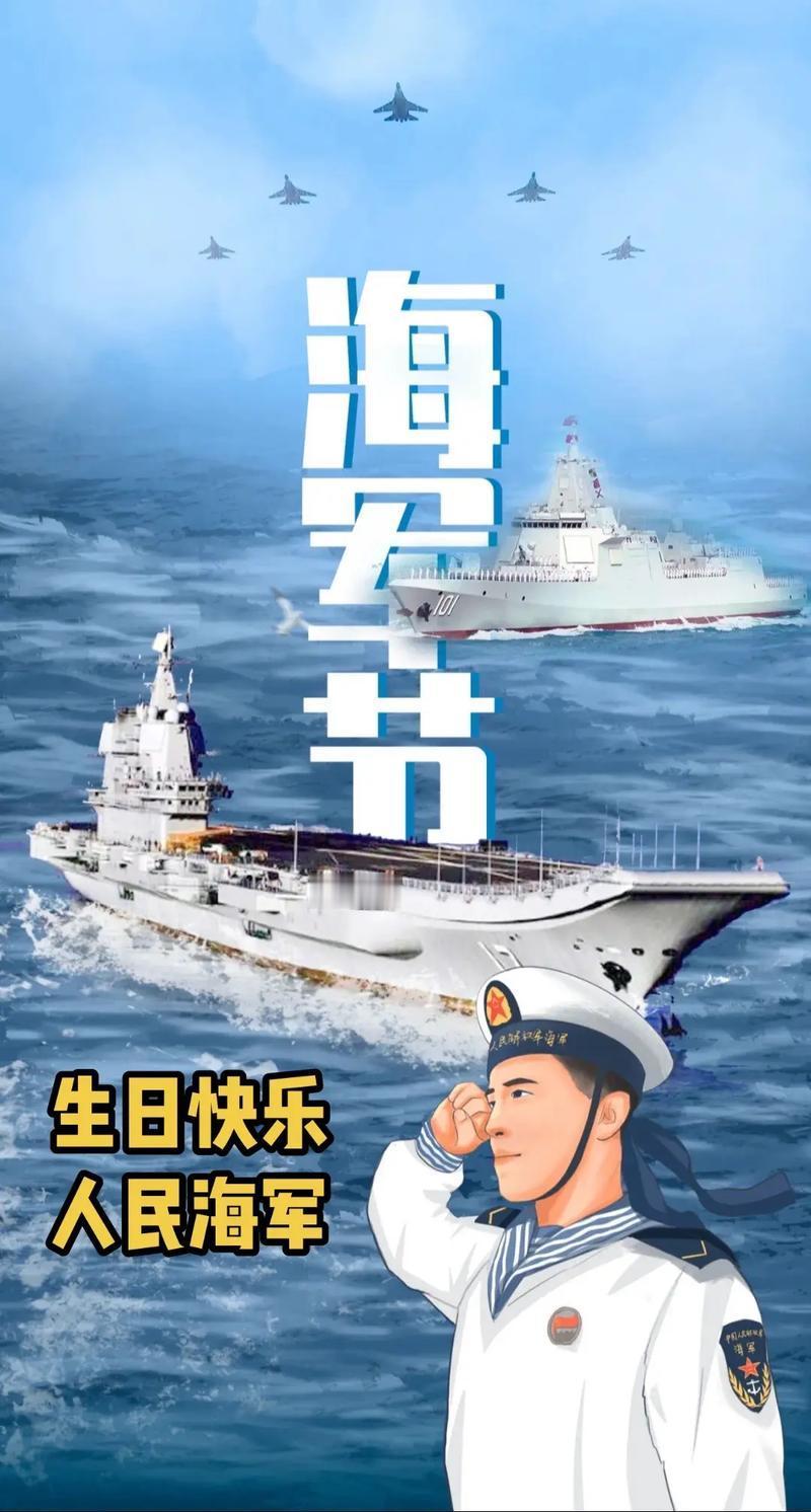 从木船到核动力航母，人民海军的77年征程
人民海军成立77周年
4月23日，中国