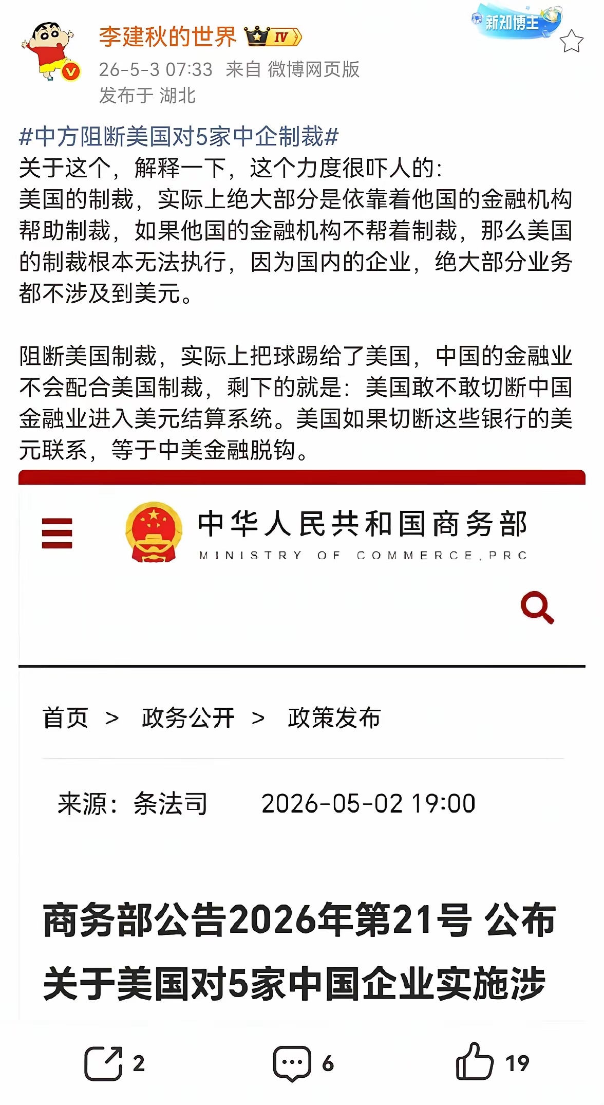 学习了，我们还有阻断这招 