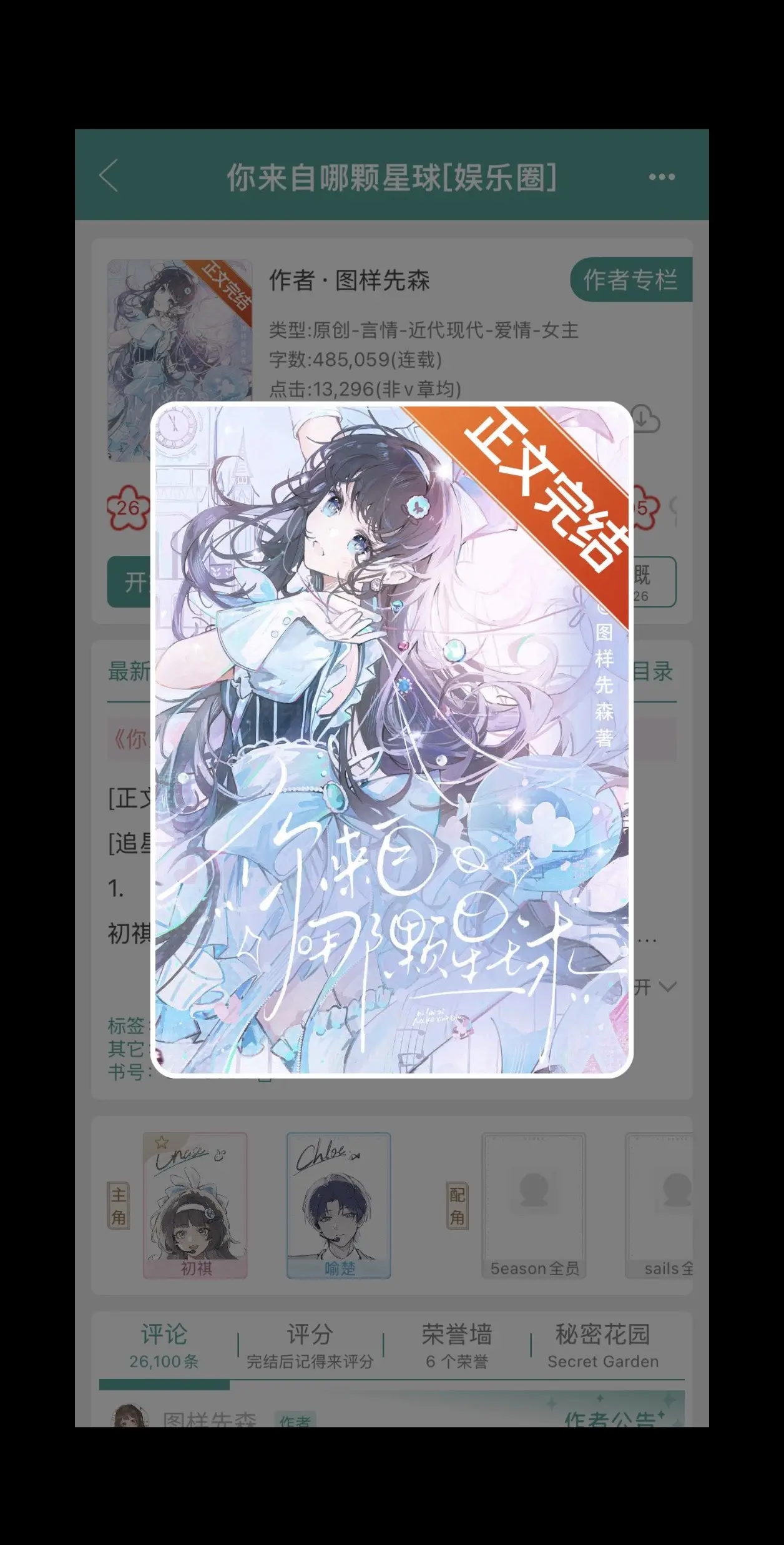 追星追到把自己活成大明星✨。