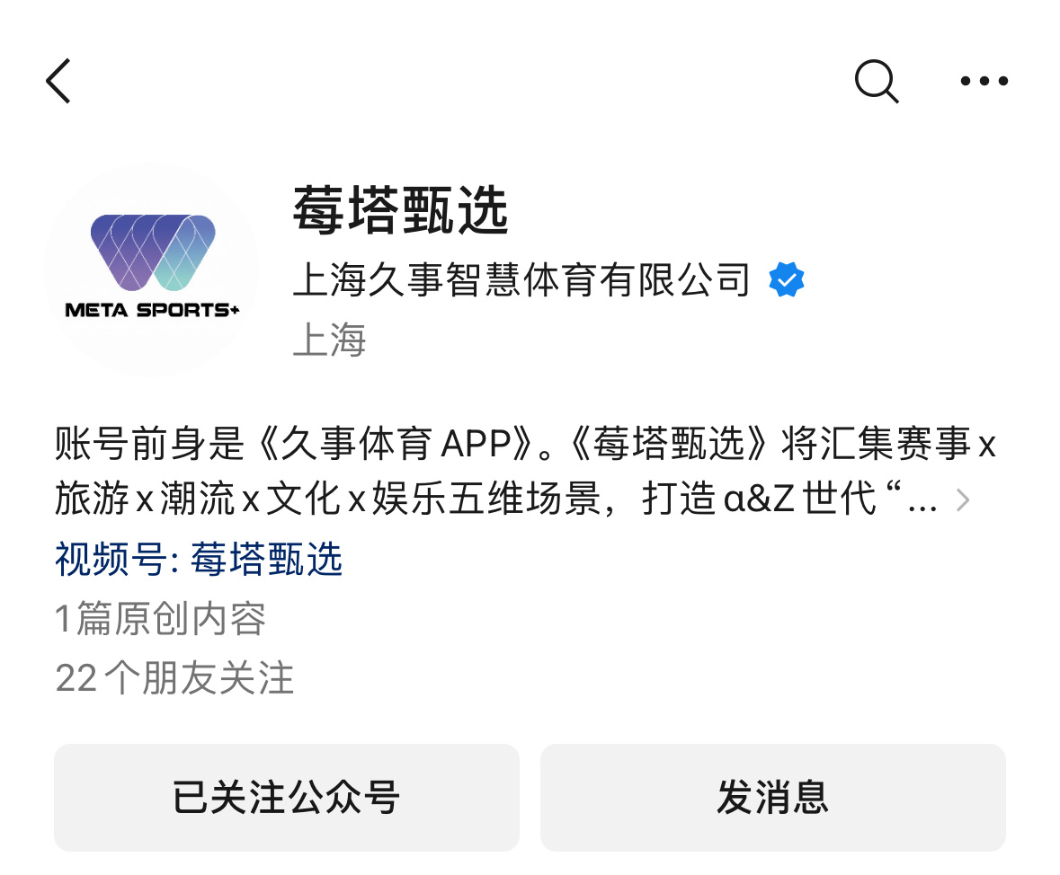 【莓塔甄选公众浩抽2张赛车🎫】1️⃣大家先wx搜把莓塔甄选关注了（参与抽奖条件