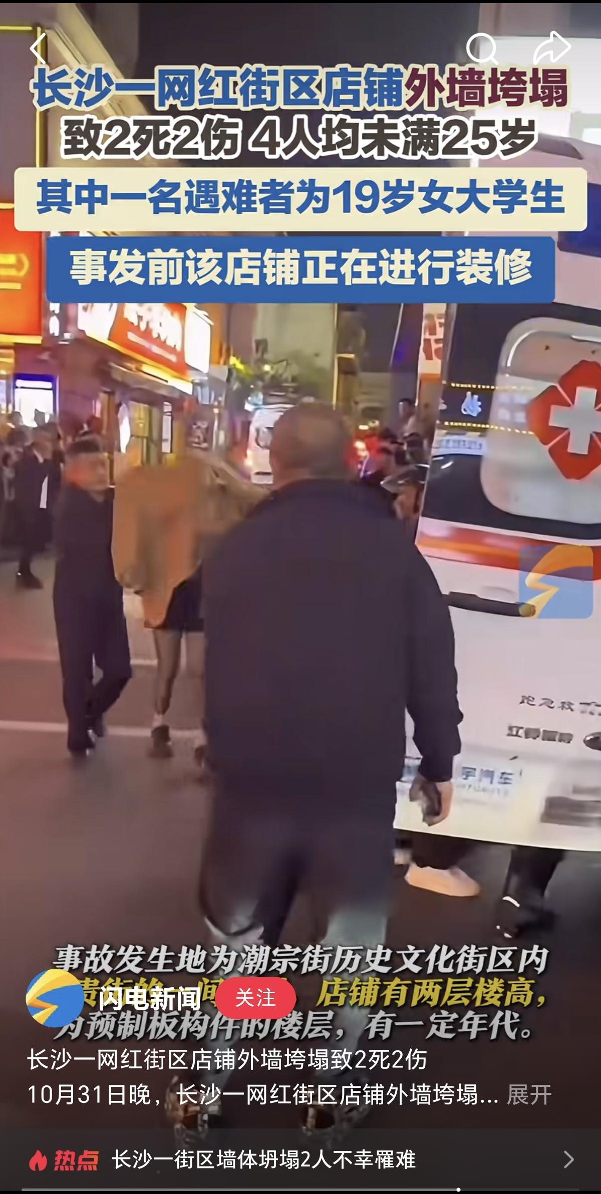 命运这个东西真的说不准
这几个死伤的年轻人本来只是打算在休息的时候，开心的逛一下