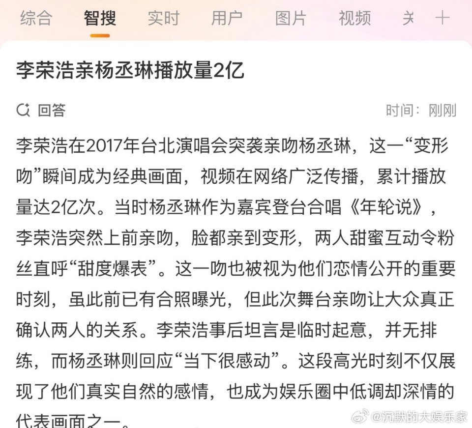 没有彩排，没有剧本，李荣浩忽然揽手一吻，杨丞琳当场羞到捂脸蹲在舞台上，李荣浩亲完