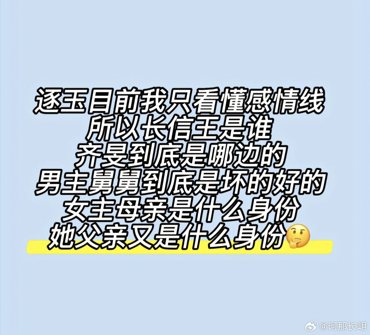 追逐玉是一集没漏，可愣是没看明白，到底是几帮人呢？脑瓜子嗡嗡的