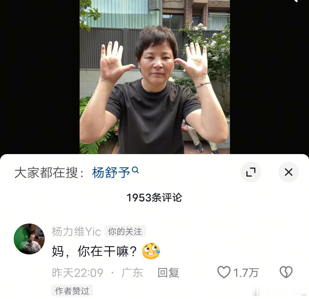 杨力维杨力维 20260714常女士dy评论区的姐姐哈哈 