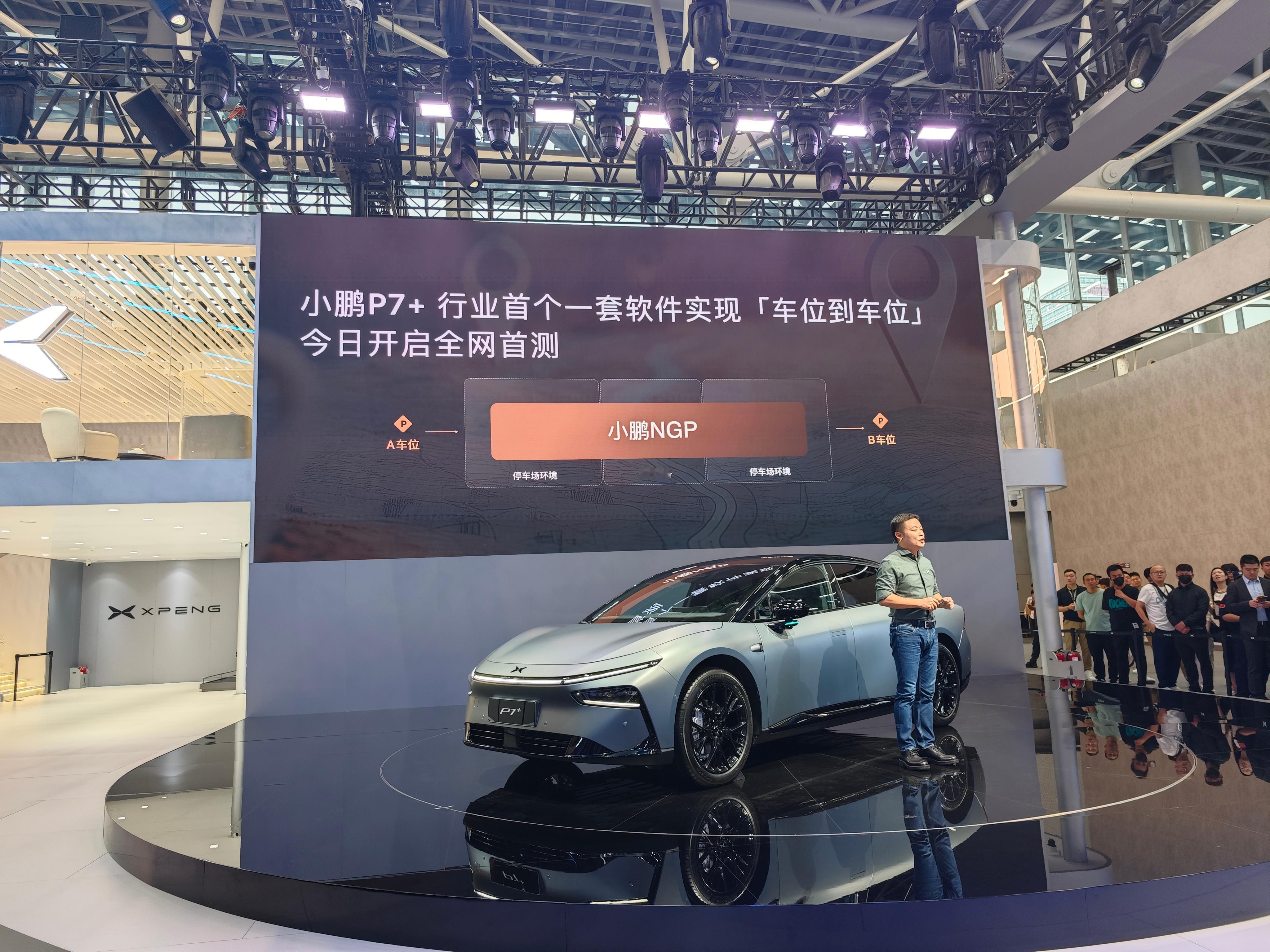 小鹏P7+的车位到车位，今天开启全网首测！ 小鹏p7+  
