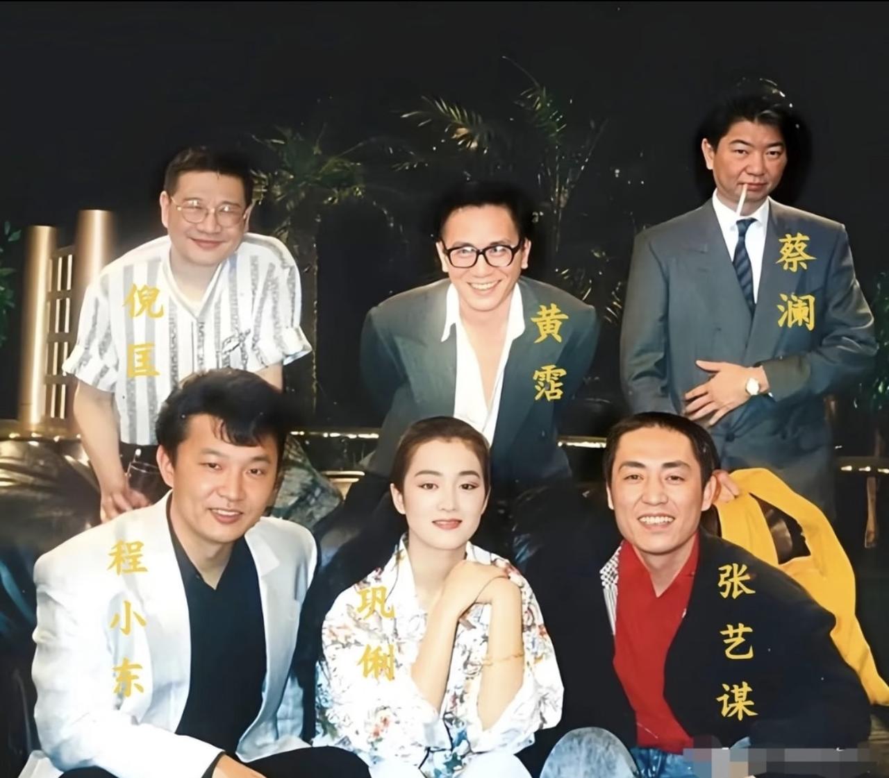 没想到这张没人抢C位的随意合影，凑齐了90年代华语文艺圈的半壁江山。当年这几人聚