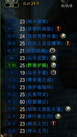 魔兽世界虽然只是个测试服，国服玩家从来没让人失望。我印象中20级一身装备能全就不